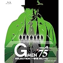 Amazon.co.jp: Gメン'75 SELECTION一挙見Blu-ray VOL.4 : 丹波哲郎