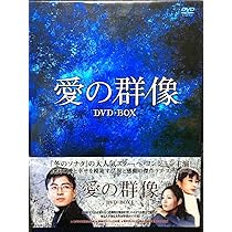 Amazon.co.jp: 愛の群像 DVD-BOX 2 [日本語字幕] : ペ・ヨンジュン