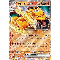 Amazon.co.jp: ポケモンカード sv3 拡張パック 黒炎の支配者