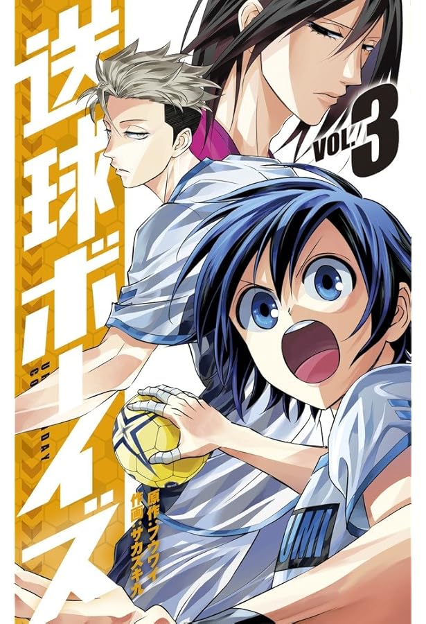 送球ボーイズ コミック 全25巻セット | サカズキ九 |本 | 通販 | Amazon