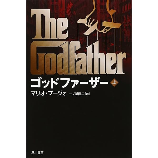 Amazon | The Godfather Legacy | Lebo, Harlan | Movies