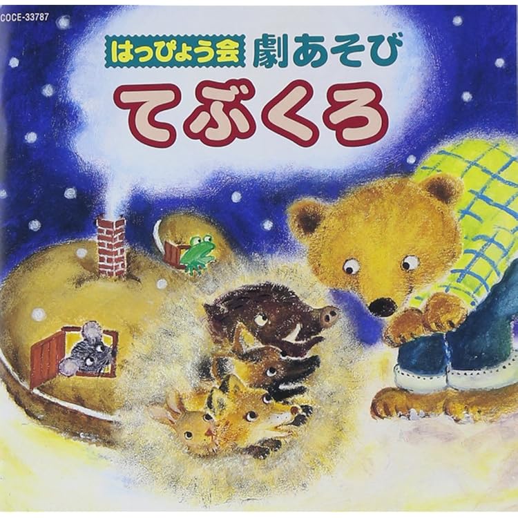 Amazon.co.jp: おはなしミュージカル こども名作シアター オズの