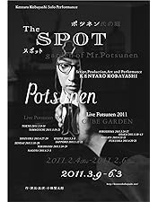 Amazon.co.jp: Kentaro Kobayashi Solo Performance Live Potsunen