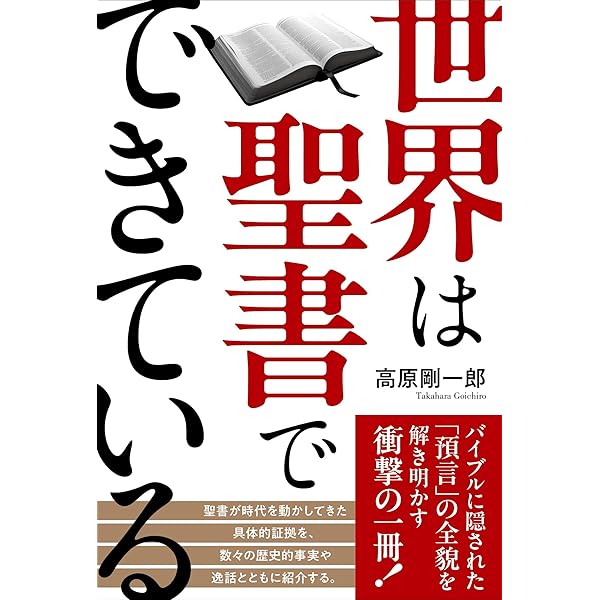 レフトビハインド | ティム ラヘイ, ジェリー ジェンキンズ, 上野 五男
