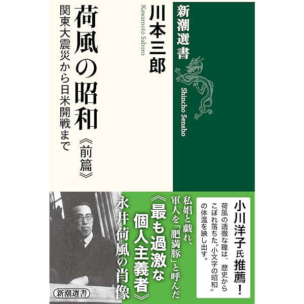 昭和文学盛衰史 (文春文庫 249-4) | 高見 順 |本 | 通販 | Amazon