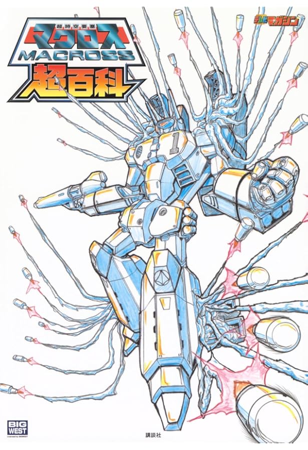 Amazon.co.jp: MACROSS PERFECT MEMORY （マクロス・パーフェクト