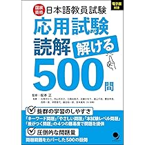日本語教育能力検定試験 聴解・音声特訓プログラム | 遠藤 由美子