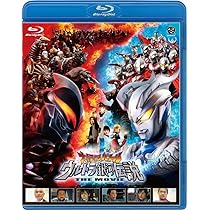 Amazon.co.jp: 大怪獣バトル ウルトラ銀河伝説 THE MOVIE [Blu-ray