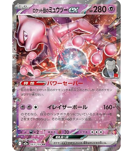 Amazon.co.jp: ポケモンカード svD exスタートデッキ メルタン (084