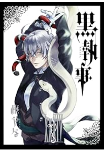 黒執事 コミック 1-34巻セット | 枢やな |本 | 通販 | Amazon