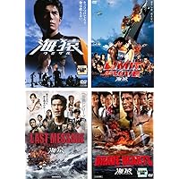 Amazon.co.jp: BRAVE HEARTS 海猿 スタンダード・エディション [DVD