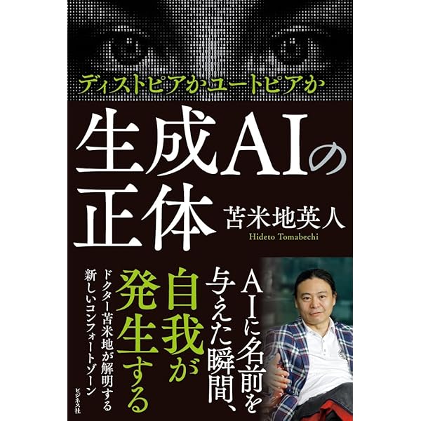 Amazon.co.jp: 騙されない生き方 : 苫米地英人, 中村うさぎ: 本