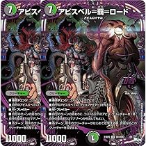 Amazon.co.jp: 【2枚セット】デュエル・マスターズ 23RP3OR1