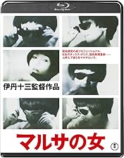 Amazon.co.jp: 伊丹十三 FILM COLLECTION Blu-ray BOX Ⅱ : 宮本信子