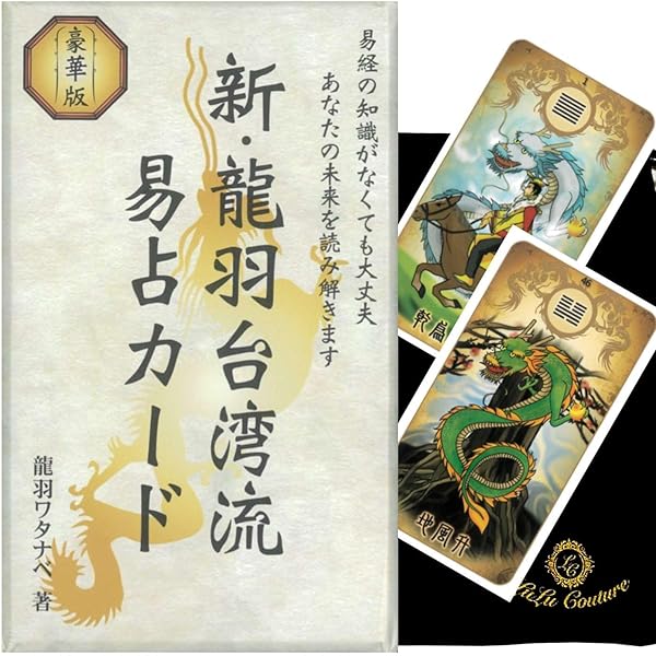 新訂 現代易入門 井田成明著 現代易入門 新訂版: 開運法 | 井田 成明