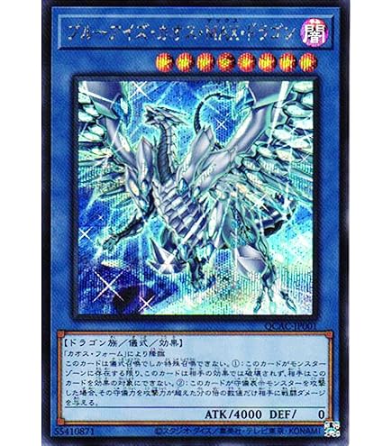 Amazon.co.jp: 遊戯王OCG カオス・ソルジャー -開闢の使者- パラレル