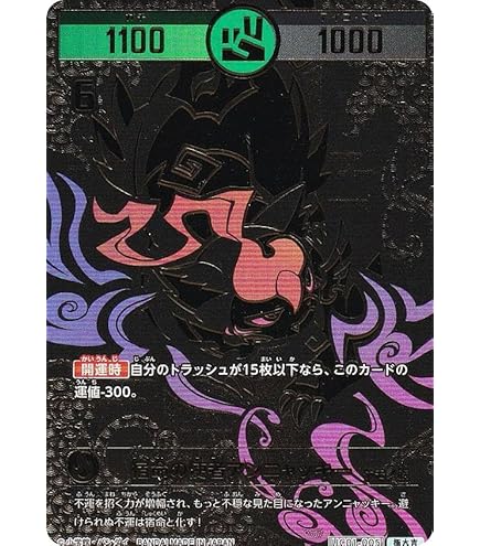 Amazon.co.jp: 開運コロシアム UC02-009 九媚のヨーコ (大凶