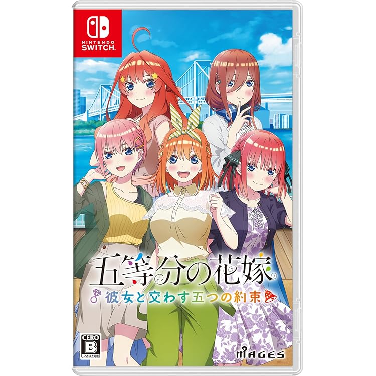 Amazon.co.jp: 五等分の花嫁∬ ~夏の思い出も五等分~ - Switch : ゲーム