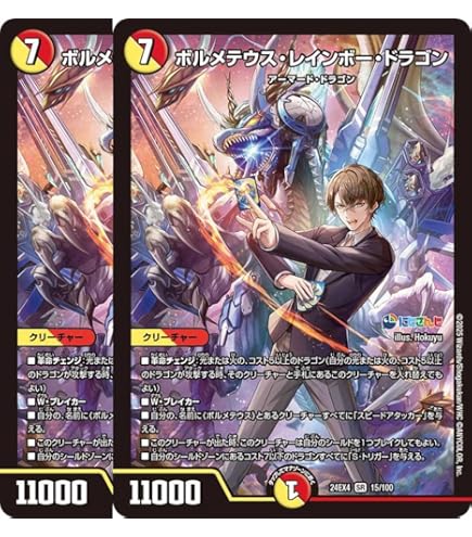 Amazon.co.jp: デュエマ 24EX4 2/100 蒼き守護神 ドギラゴン閃 (LEG