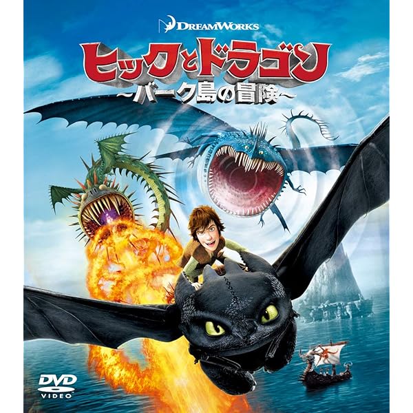 Amazon.co.jp: How to Train Your Dragon 2 (Original Motion Picture