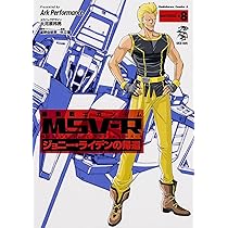 Amazon.co.jp: 機動戦士ガンダムMSV‐R ジョニー・ライデンの帰還 (8