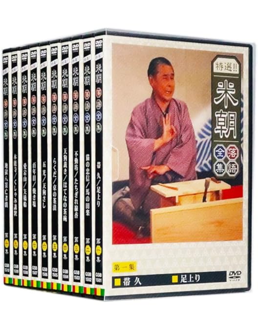 Amazon.co.jp: 蔵出し!米朝全集 [DVD] : 桂米朝: DVD