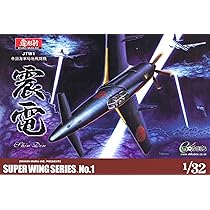 Amazon | ボークス 造形村 SWS 造形村 1/32 震電 インジェクション