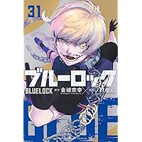 ブルーロック(32) (少年マガジンKC) | 金城 宗幸, ノ村 優介 |本
