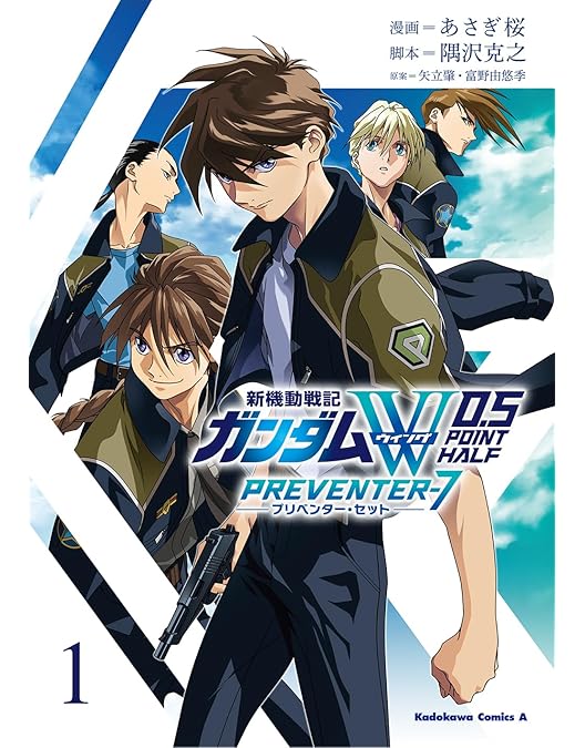Amazon.co.jp: 『新機動戦記ガンダムW＆Endless Waltz』30周年