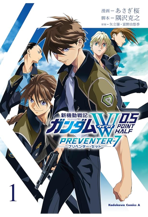 Amazon.co.jp: 新機動戦記ガンダムW Endless Waltz 敗者たちの栄光 -5