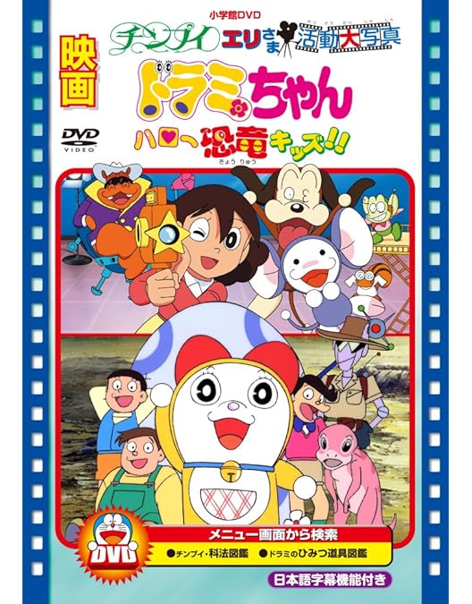 Amazon.co.jp: TVアニメーション「チンプイ」メモリアルDVD-BOX【期間