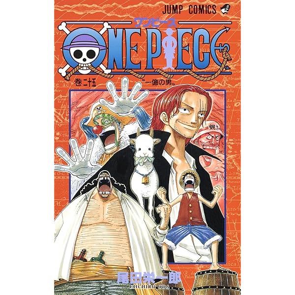 ONE PIECE 24 | 尾田 栄一郎 |本 | 通販 | Amazon
