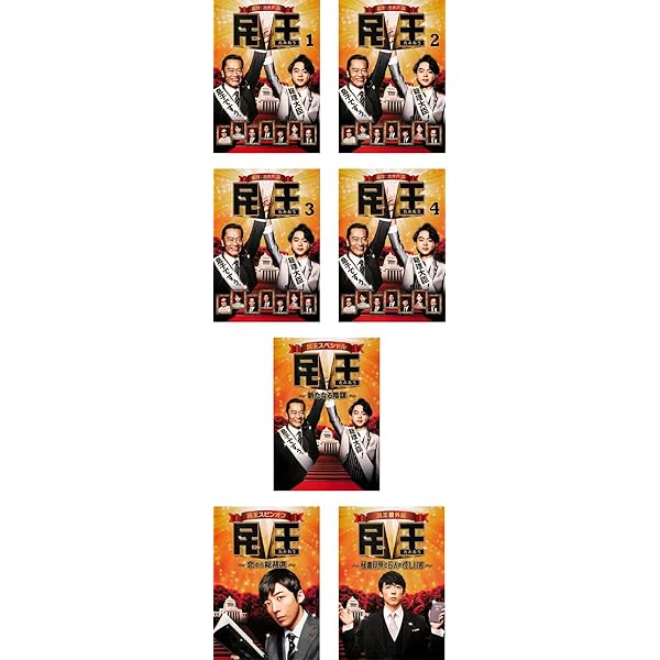 Amazon.co.jp: 民王スペシャル詰め合わせ Blu-ray BOX : 遠藤憲一