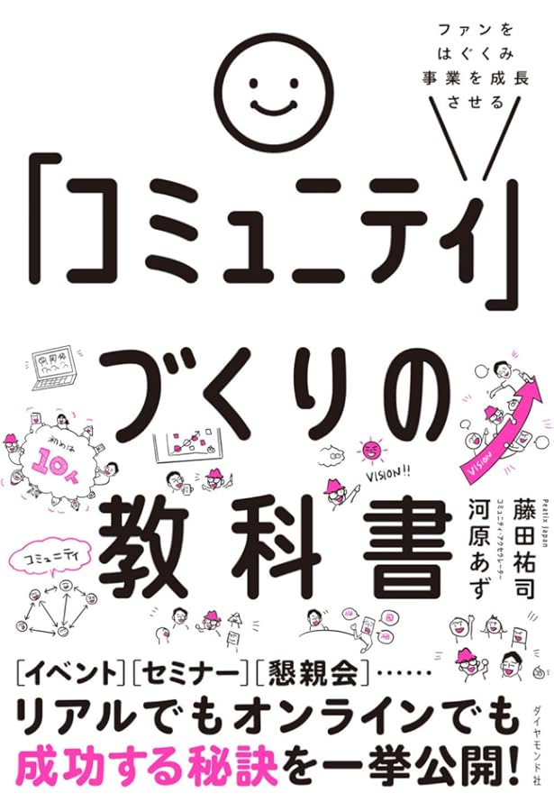 シン・コミュニティマーケティング | CNP出版部 |本 | 通販 | Amazon