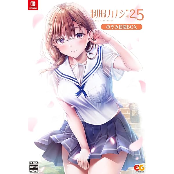 Amazon.co.jp: 【Switch】制服カノジョ2 ガチ恋BOX 【Amazon.co.jp限定