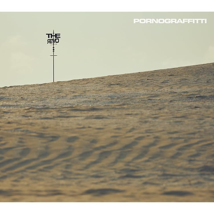 Amazon.co.jp: ポルノグラフィティ全書 ~ALL TIME SINGLES~ (初回生産