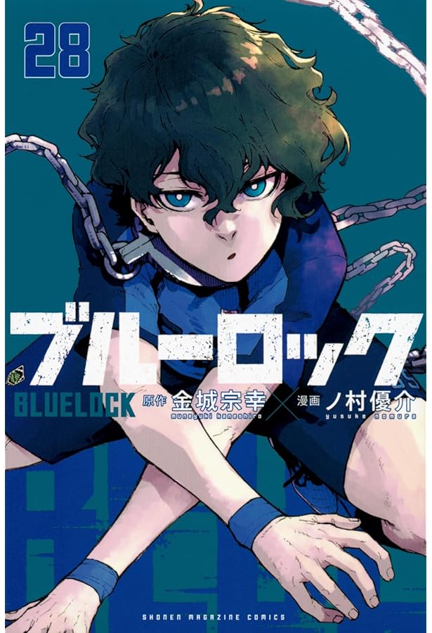 Amazon.co.jp: ブルーロック(28) 凛・冴サイン入り公式応援セット付き