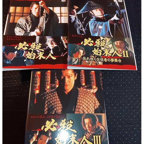 Amazon.co.jp: 必殺始末人 全集 [DVD] : 田原俊彦, 南野陽子, 俊藤光利