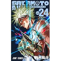 Amazon.co.jp: SAKAMOTO DAYS （サカモトデイズ） 漫画全巻セット, 1