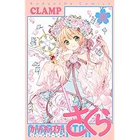カードキャプターさくら クリアカード編(13) (KCデラックス) | CLAMP