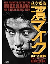 Amazon.co.jp: 罠 THE TRAP ― 私立探偵 濱マイク シリーズ 第三弾 [DVD