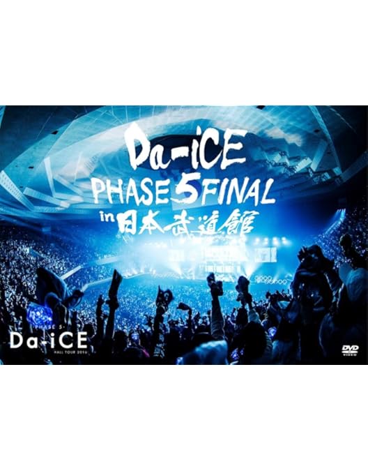 Amazon.co.jp: Da-iCE ARENA TOUR 2021 -SiX- Side A(DVD) : Da-iCE: DVD