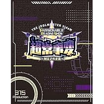 Amazon.co.jp: THE IDOLM@STER SideM PASSIONABLE READING SHOW ～天地