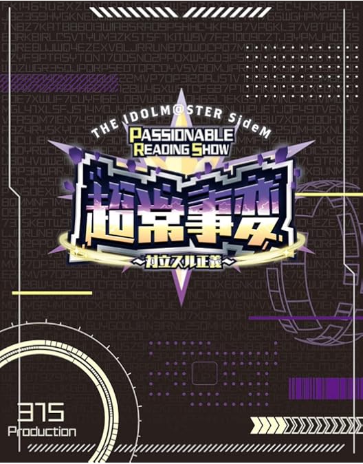 Amazon.co.jp | 【メーカー特典あり】THE IDOLM@STER SideM