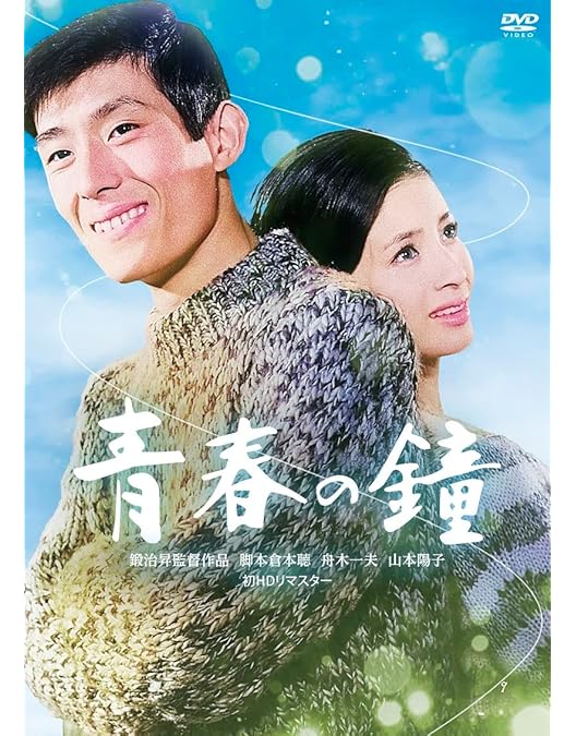 Amazon.co.jp: 夕笛 [DVD] : 舟木一夫, 松原千恵子, 小高雄二, 西河