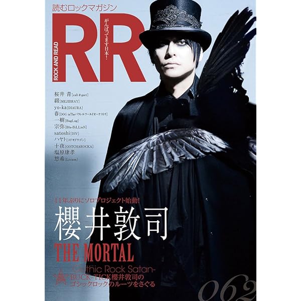 ROCK AND READ 042 |本 | 通販 | Amazon