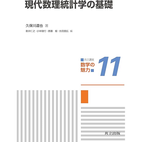 時系列解析 (下(非定常/応用定常過程編)) | J.D. ハミルトン, Hamilton