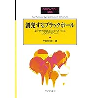 Amazon.co.jp: 第3版 シュッツ 相対論入門 ハードカバー版 : Bernard