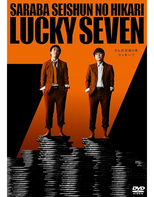 Amazon.co.jp: 【Amazon.co.jp限定】さらば青春の光 単独LIVE『四季