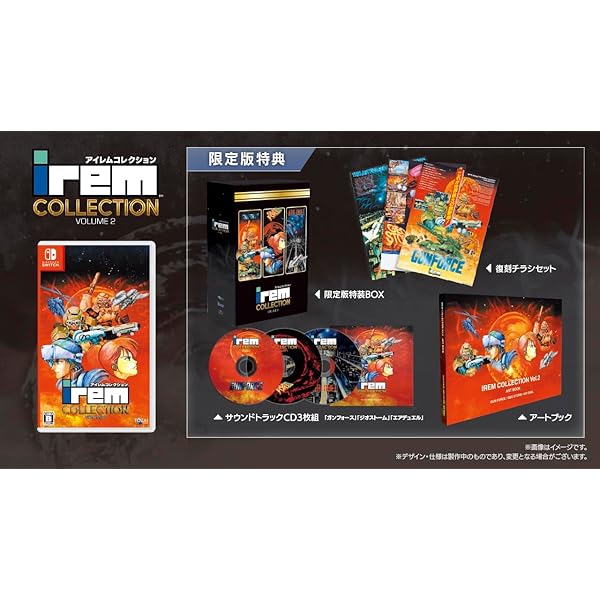 Amazon.co.jp: アイレムコレクションVol.3 限定版 -Switch 【特典